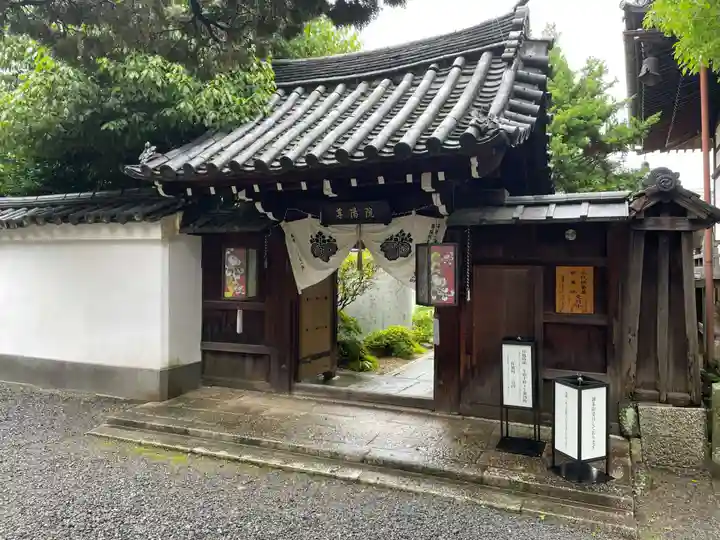 尊陽院(京都府)