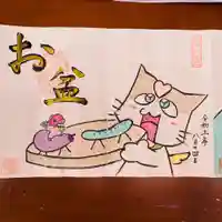 鳳仙寺の御朱印