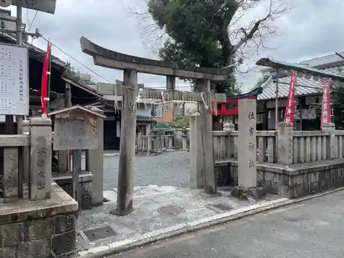 住吉神社(京都府)