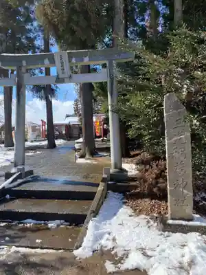 三光稲荷神社(福島県)