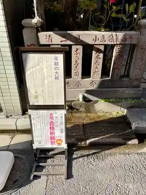 末廣神社(東京都)