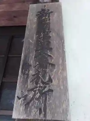 寺尾観音堂のその他建物