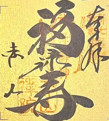 赤山禅院の{uncategorized: "未分類", other: "その他", undefined: "問題あり", building: "その他建物", grave: "お墓", sacred_gate: "鳥居", guardian: "狛犬", statue: "像", buddha: "仏像", history: "歴史", nature: "自然", garden: "庭園", animal: "動物", pagoda: "塔", temizu: "手水舎", mountain_gate: "山門・神門", sanctuary: "本殿・本堂", subordinate: "末社・摂社", art: "芸術", scenery: "景色", jizo: "地蔵", ema: "絵馬", goshuin: "御朱印", omikuji: "おみくじ", items: "授与品その他", amulet: "お守り", goshuincho: "御朱印帳", eats: "食事", festival: "お祭り", votive_dance: "神楽", shichigosan: "七五三参", wedding: "結婚式", experience: "体験その他", initially: "初詣", around: "周辺", anti_infection: "感染症対策"}