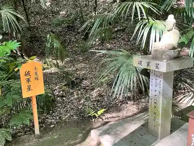 星田妙見宮(大阪府)