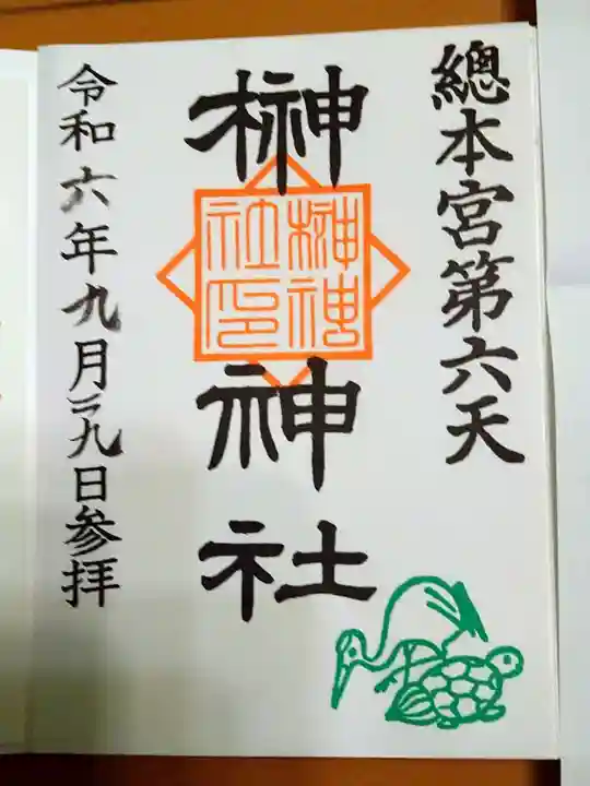 榊神社(東京都)