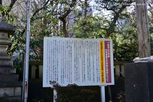 千葉神社の歴史