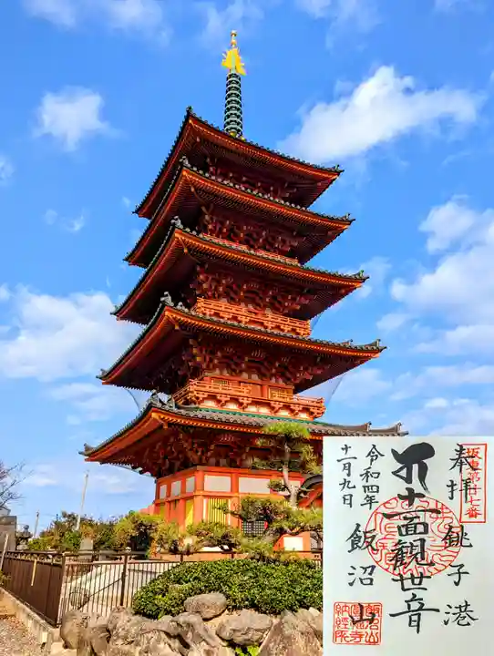 飯沼山 圓福寺(千葉県)