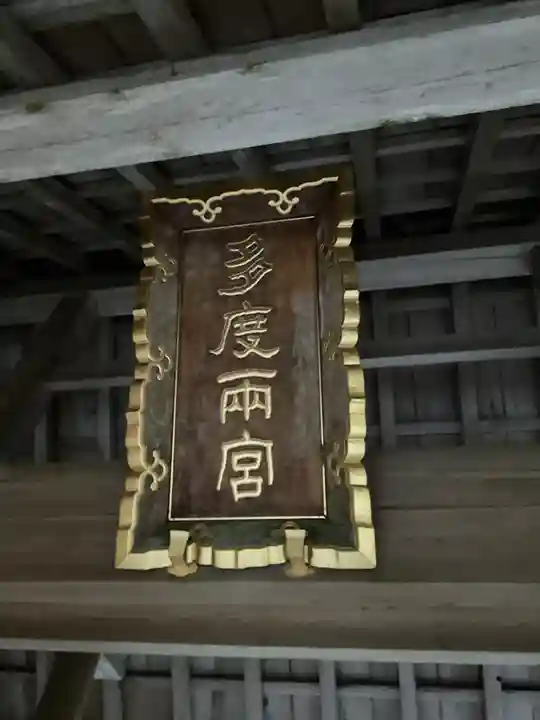 多度大社(三重県)