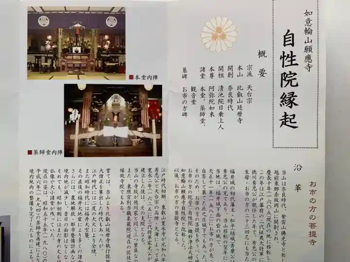 自性院のその他建物