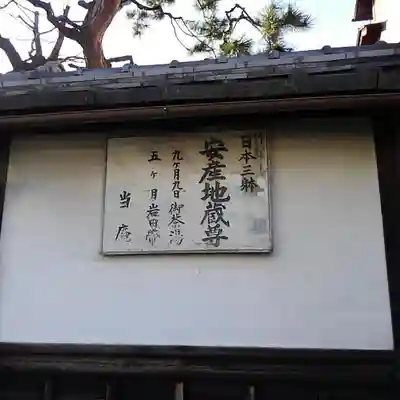 浄香庵のその他建物