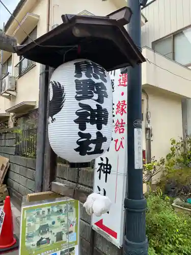 川越熊野神社のその他建物
