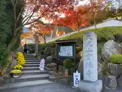 宝徳寺(群馬県)