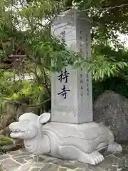 総持寺の建物その他