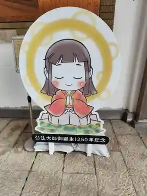 温泉山 安楽寺(四国霊場第六番札所)(徳島県)