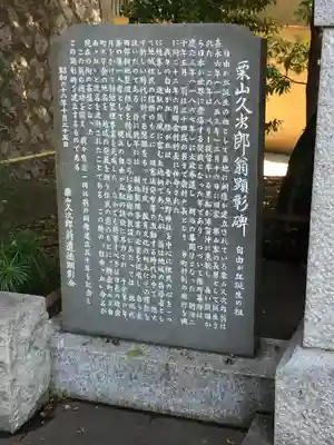 自由が丘熊野神社の歴史