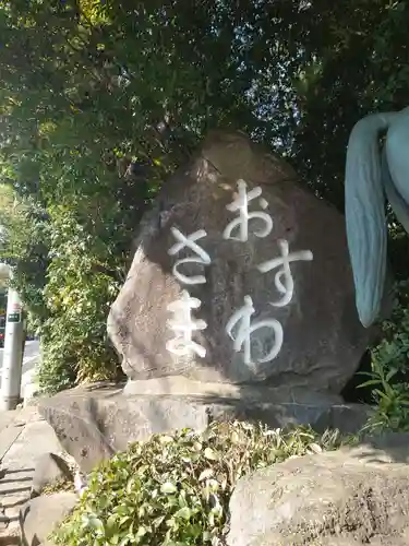 駒木諏訪神社のその他建物