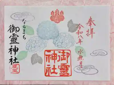 ①夏至