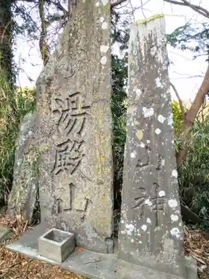 天神社(宮城県)