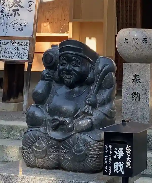 松ヶ崎大黒天 妙圓寺(妙円寺)(京都府)