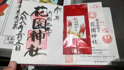直書きでいただだきました
紅茶もいただきました