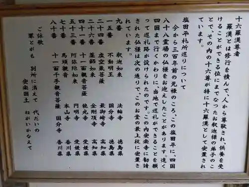 安楽寺のその他建物