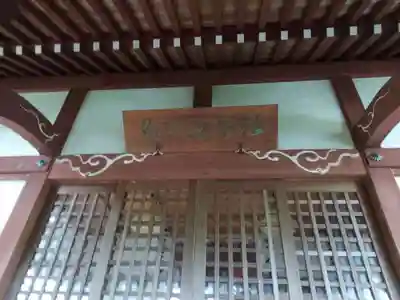 稲荷社（忍野八海　出口池）のその他建物