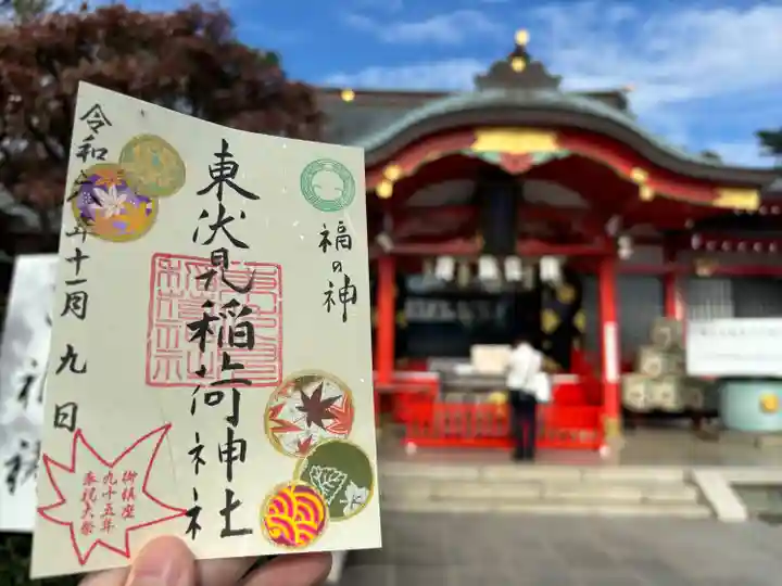 東伏見稲荷神社(東京都)