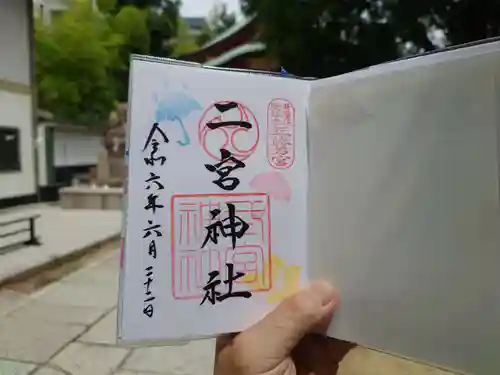 二宮神社(兵庫県)