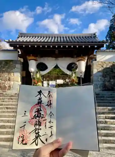 三千院門跡(京都府)