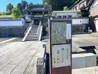 大善寺(三重県)