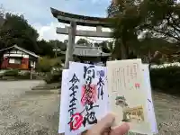 壺井八幡宮(大阪府)