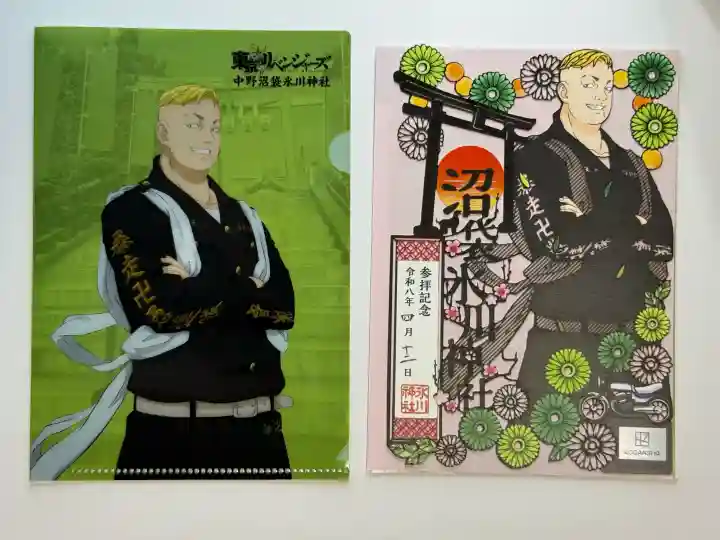 中野沼袋氷川神社の御朱印