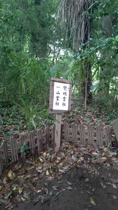 氷川女體神社(埼玉県)