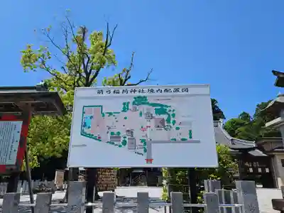 箭弓稲荷神社のその他建物