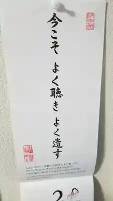 帰厚院(北海道)