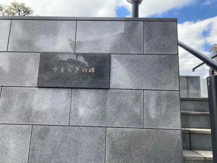 光円寺(神奈川県)