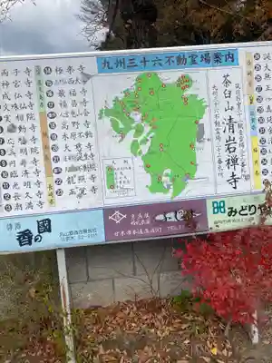 清岩禅寺のその他建物