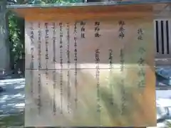 志賀海神社(福岡県)