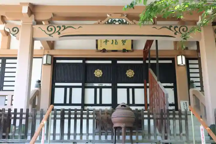 宝福寺(東京都)