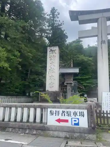 諏訪大社(長野県)