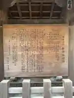 布多天神社(東京都)