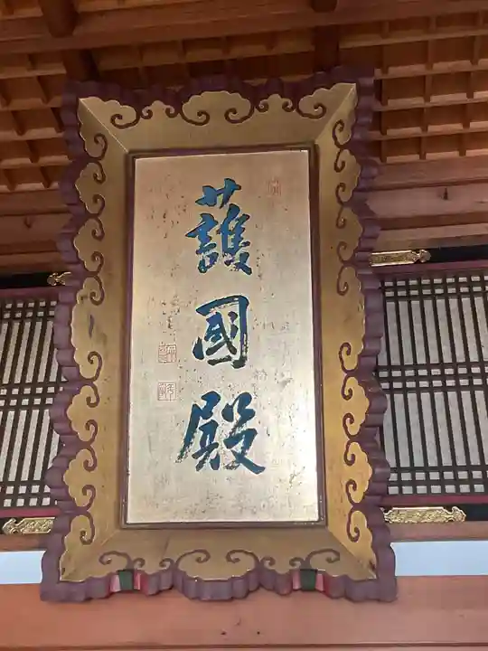 興禅寺(愛知県)