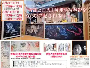 霊明神社(京都府) 2024年03月30日(土)〜(2024年03月09日(土) 12時18分01秒投稿)