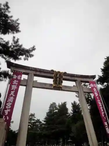 北野天満宮の鳥居