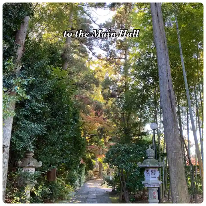 天台宗 長窪山 正覚寺(神奈川県)