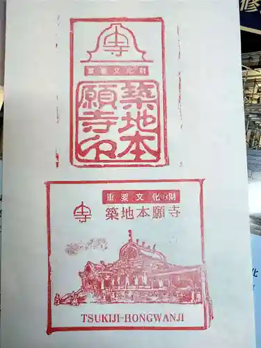 築地本願寺（本願寺築地別院）(東京都)