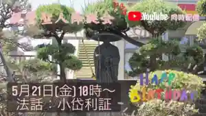教宗寺(長崎県) 2021年05月21日(金)〜(2021年05月16日(日) 12時37分52秒投稿)