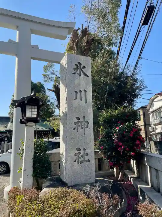 新宿下落合氷川神社の{uncategorized: "未分類", other: "その他", undefined: "問題あり", building: "その他建物", grave: "お墓", sacred_gate: "鳥居", guardian: "狛犬", statue: "像", buddha: "仏像", history: "歴史", nature: "自然", garden: "庭園", animal: "動物", pagoda: "塔", temizu: "手水舎", mountain_gate: "山門・神門", sanctuary: "本殿・本堂", subordinate: "末社・摂社", art: "芸術", scenery: "景色", jizo: "地蔵", ema: "絵馬", goshuin: "御朱印", omikuji: "おみくじ", items: "授与品その他", amulet: "お守り", goshuincho: "御朱印帳", eats: "食事", festival: "お祭り", votive_dance: "神楽", shichigosan: "七五三参", wedding: "結婚式", experience: "体験その他", initially: "初詣", around: "周辺", anti_infection: "感染症対策"}