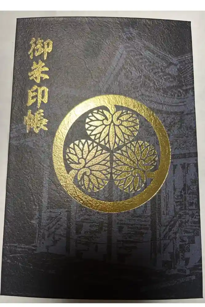 日吉東照宮の御朱印帳