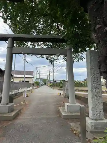 諏訪明神(神奈川県)